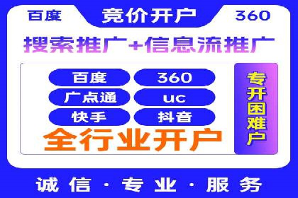 案例剖析：关键词竞价排名成功之道